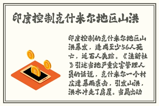 太平公主的三㚫普通话